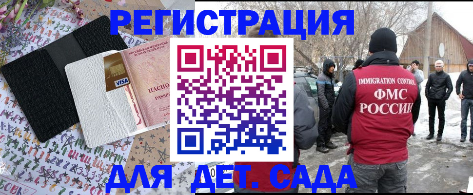 прописка законно в Кудымкаре