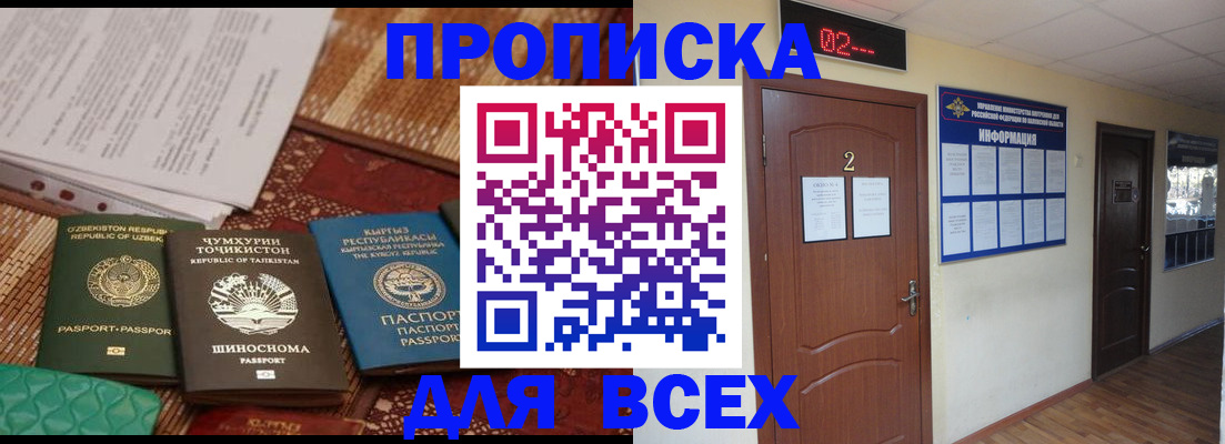 временная регистрация надежно в Кудымкаре