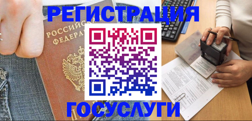 временная регистрация для школы в Кудымкаре