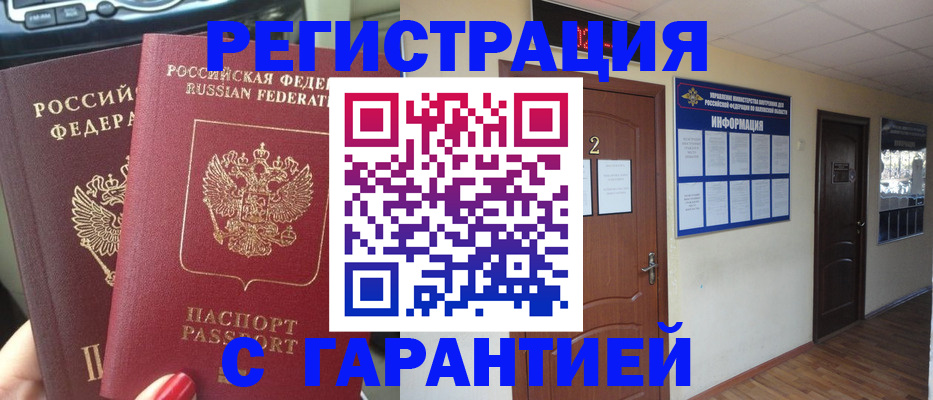 прописка для школы в Кудымкаре