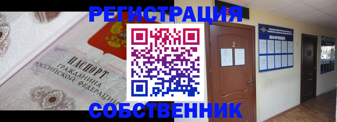 прописка 2025 в Кудымкаре