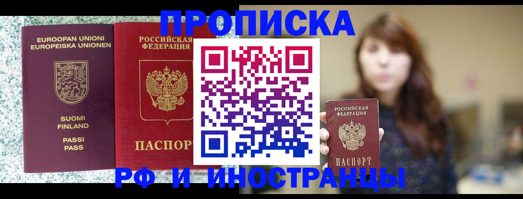 прописка 2025 в Кудымкаре