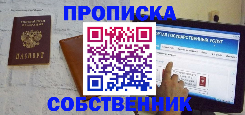 временная регистрация для школы в Кудымкаре