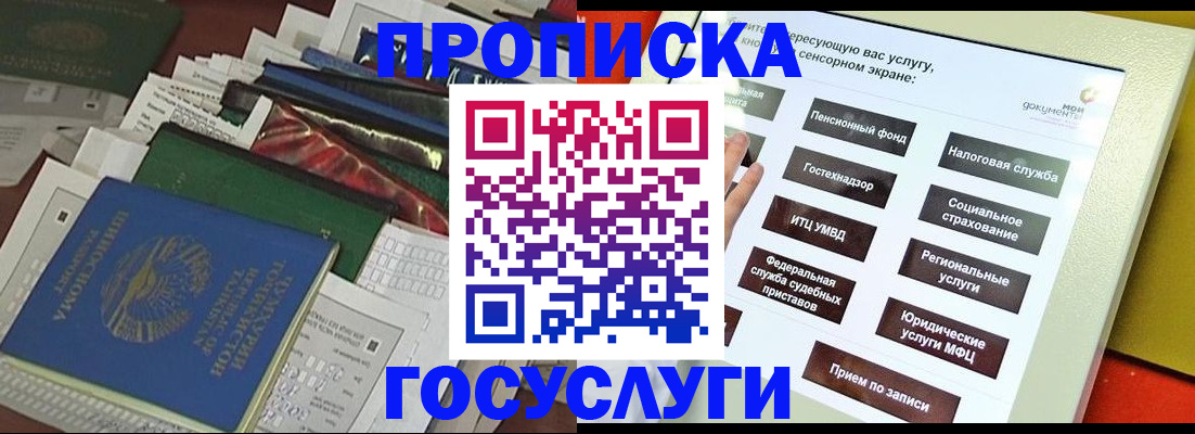 прописка в квартире в Кудымкаре